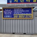 중산마을 화장실 이미지