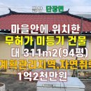 까치부동산중개사무소 이미지