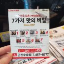 7번가피자수송점 이미지