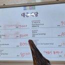 대흥칼국수 이미지