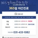 365바른경희한의원 이미지