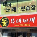 목화노래연습장 이미지