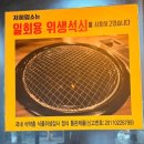 온초심숯불닭갈비 | 3+3인분 가성비 맛집으로 소문난 사가정 맛집[온초심숯불닭갈비]