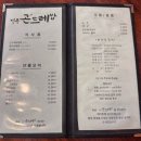 정릉곤드레밥 이미지