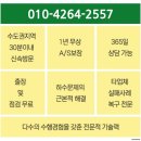 하늘달빛로64번길 | 인천 중구 싱크대막힘 하수구 청소 후기