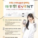 스마트팡 이미지