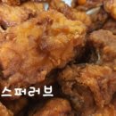 교촌치킨대치 이미지