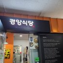 경양식당 이미지