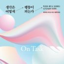 생각과행동주