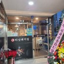하남돼지집 김포고촌점 | [내돈내산] 하남돼지집 김포고촌점 후기