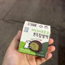 경기도 수원시 권선구 덕영대로1201번길 42 (권선동) | CU 신상 두바이 쫀득 찹쌀떡 추천(편의점 두바이 디저트 1위)