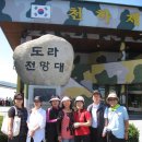 도라산 Daum카페