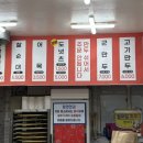 으뜸이네만두분식