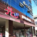 단이한복
