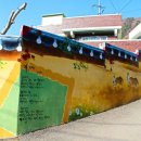 마비정벽화마을 이미지