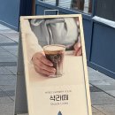 블루샥제주동홍점(Blu shaak) | 부산 해운대 벡스코 카페 추천 – 블루샥 벡스코점 샥라떼·피넛라떼 후기