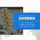대들보정형외과의원 이미지