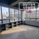 강남의아침공인중개사사무소 이미지