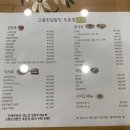 고봉민김밥인조촌점