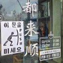 신포로15번길 이미지