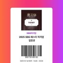 (주)금토일산업 | 10월 성수 팝업ㅣ2025 SSG 페스타 미지엄 2일차 3회차 방문 후기+부스 증정품 공유