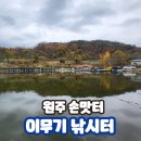 이무기낚시터 이미지