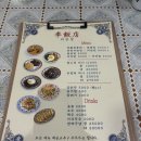 리반점