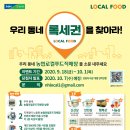 농협직매장