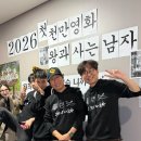 왕개상점 | 막학기 개강 일주일 전 | 휴민트 무대인사, 왕과사는남자