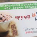 밥심이 청국장