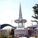 엑스포과학공원대전통일관 네이버블로그