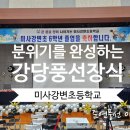 미사강변북로55번길 네이버블로그