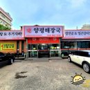 양평해장국(부송점) 이미지