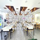 로건공인중개사사무소 이미지