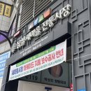 새마을로1R-25 | 잠실야구장 근처 먹거리 :: 새마을전통시장 맛집 파오파오 만두, 옛날산골 바베큐