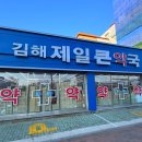 부원약국 이미지