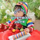 모담모담 | 부산 돌한복 대여 모담한복 후기 대보름 돌잔치 아기한복 추천