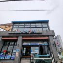 삼원횟집 이미지