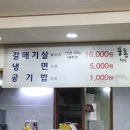풍촌식당 - 홍천군 | 풍촌식당