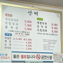 북면족욕체험장 | 북면 명물 땅콩콩국수 맛집 산미 내돈내산 후기