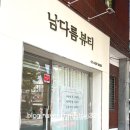 남다름뷰티 이미지