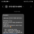 두레통닭강남 | 신종 사이비 영업) vonita 다이어리 후기(feat. 에이닷)