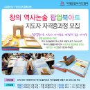 역사논술지도사 이미지