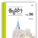 중앙성가 36집 파트연습실 이미지