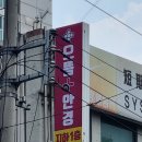 으뜸플러스안경(서울대벤처타운점) | 대학동안경 으뜸플러스안경 서울대벤처타운역점에서 여름 선글라스 구입 후기