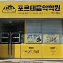 아름다운아이들학원