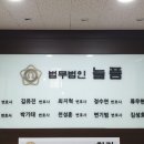 법무법인늘품 이미지
