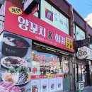 가연양꼬치,훠궈 네이버블로그