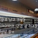 아이피아 안경 광주대점 이미지