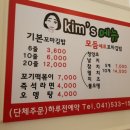 킴스꼬마김밥